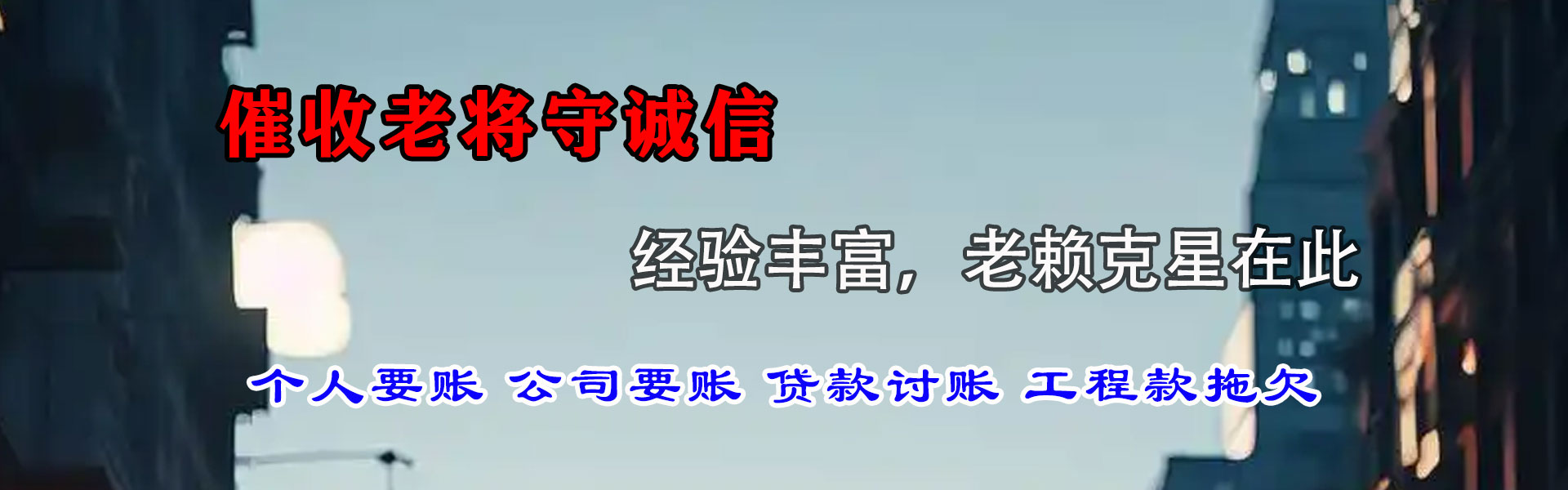 当雄追债公司